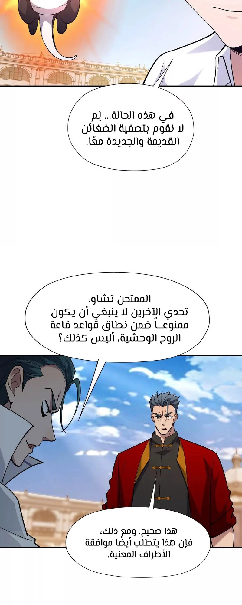 Chapter Image 5